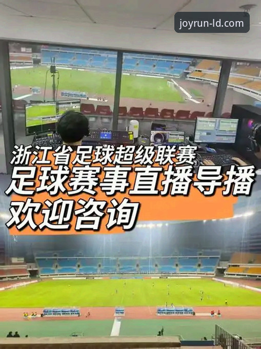 乐动体育手机版详解：从下载到赛事直播全流程说明