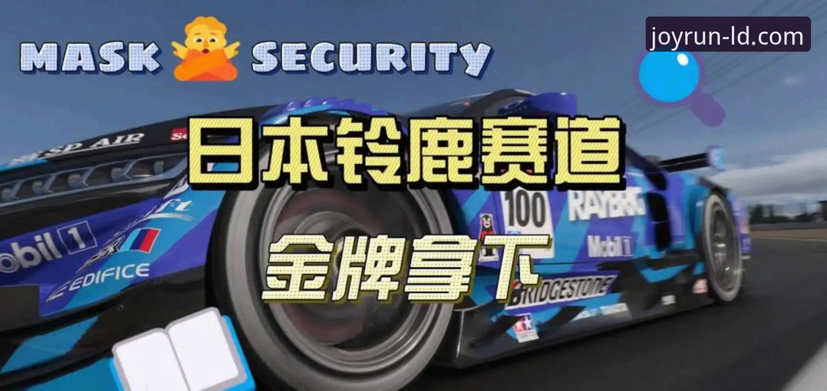 乐动体育安装包攻略 3个关键转折点,看张雪机车德比斯如何从第6位逆袭夺冠